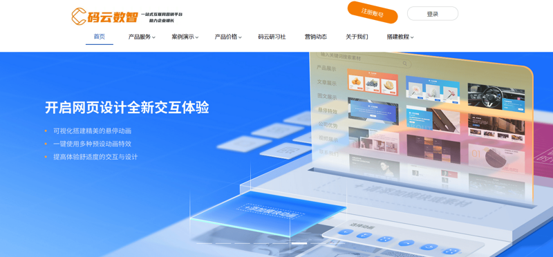 汉中企业如何实现网站定制化设计