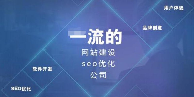 网站建设计划：如何选择合适的设计公司